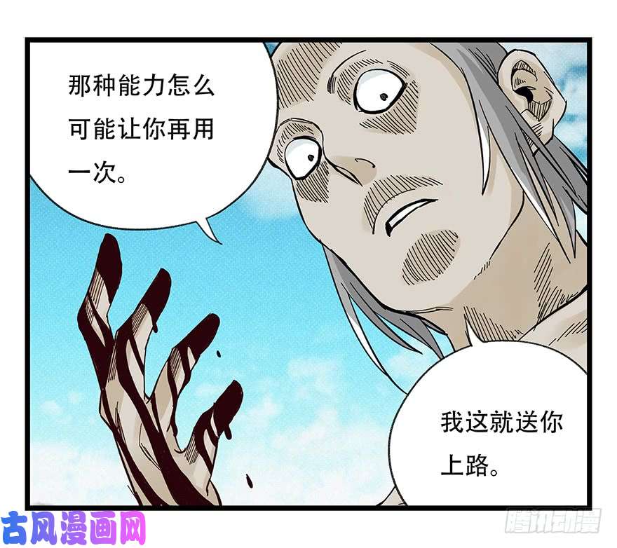 百层塔第四十二层（七）