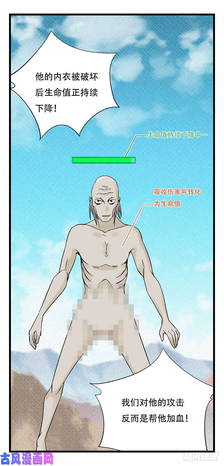 百层塔第四十二层（七）