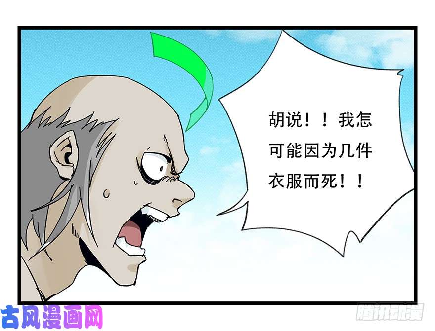 百层塔第四十二层（八）