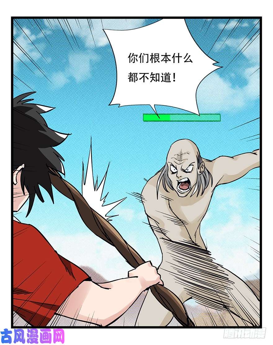 百层塔第四十二层（八）