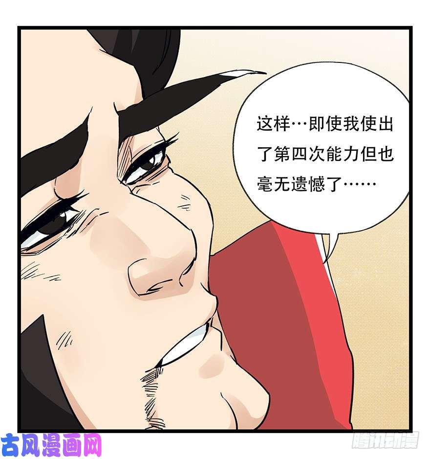 百层塔第四十二层（八）