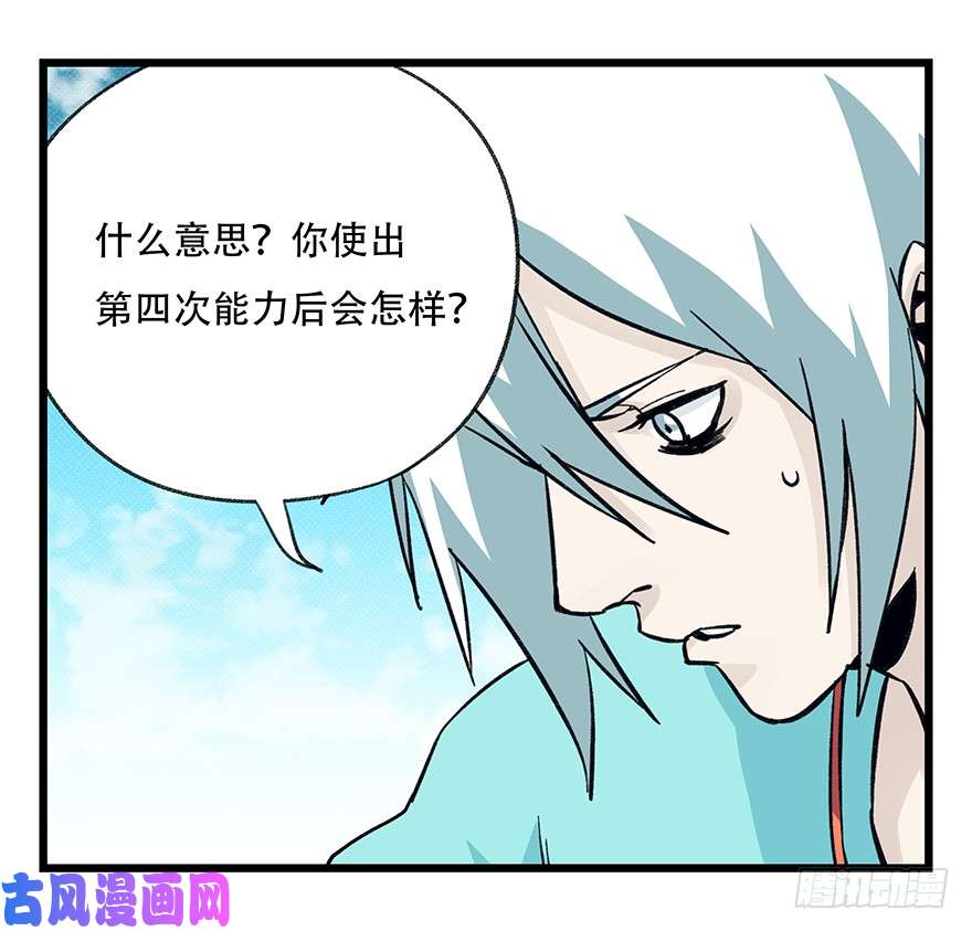 百层塔第四十二层（八）