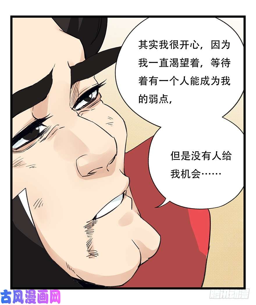 百层塔第四十二层（八）