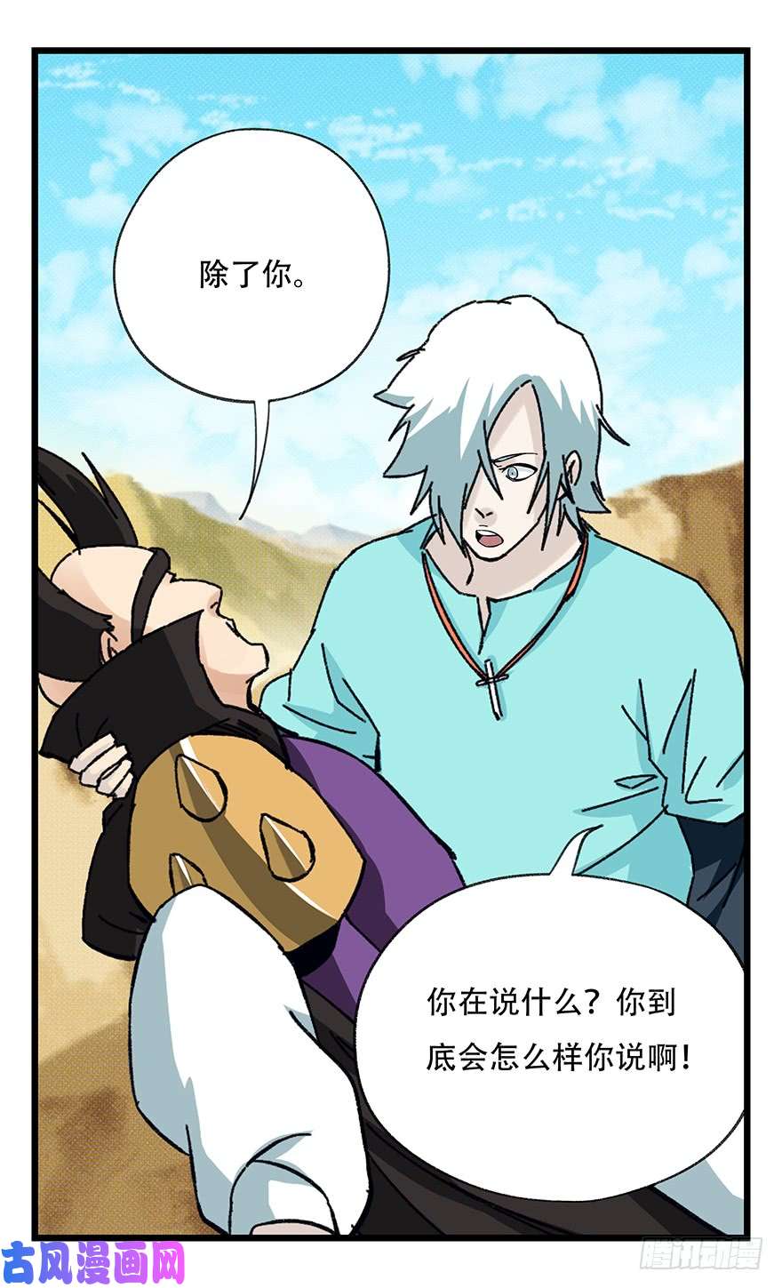 百层塔第四十二层（八）