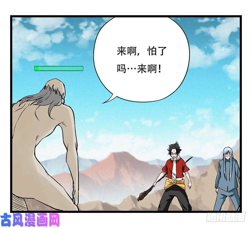 百层塔第四十二层（八）