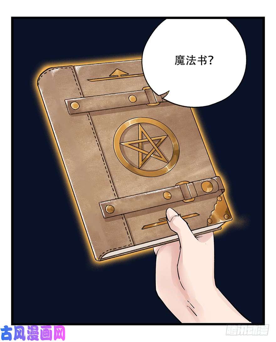 百层塔第四十二层（八）