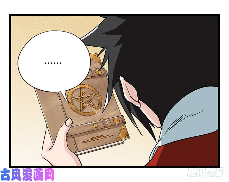 百层塔第四十二层（八）