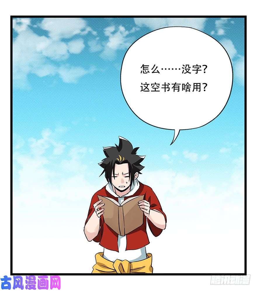 百层塔第四十二层（八）