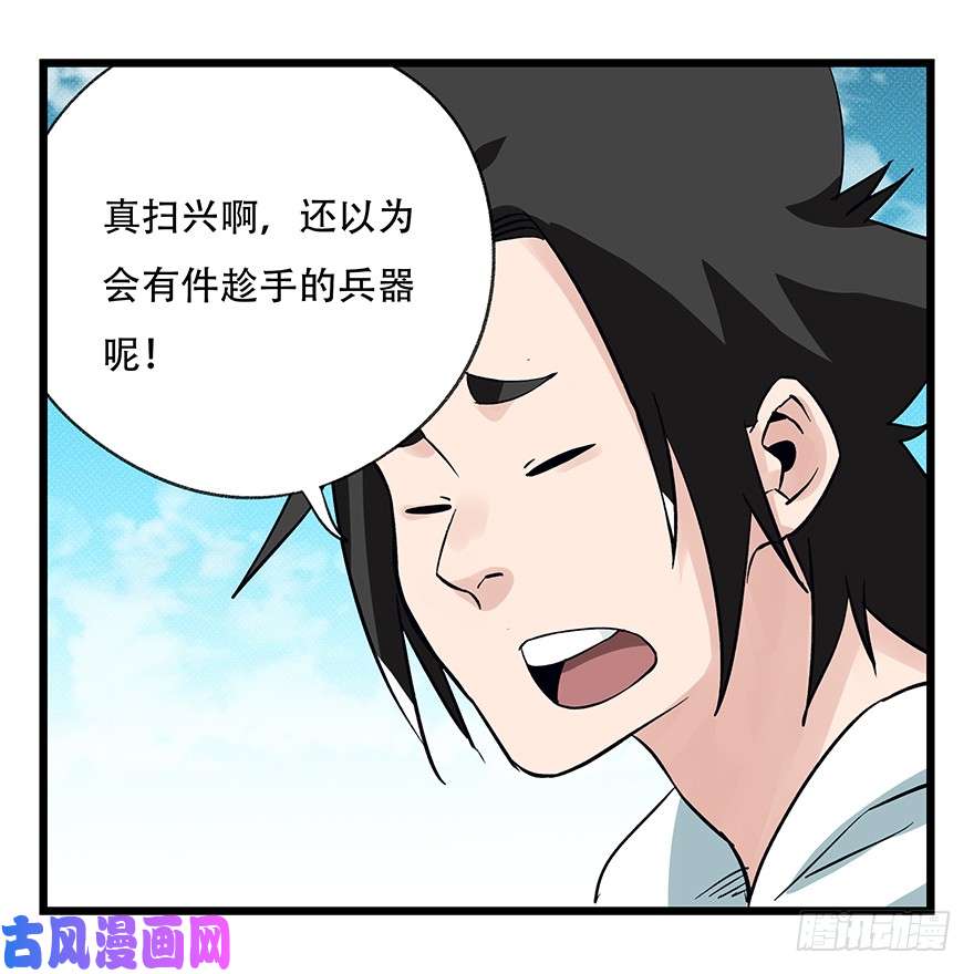 百层塔第四十二层（八）