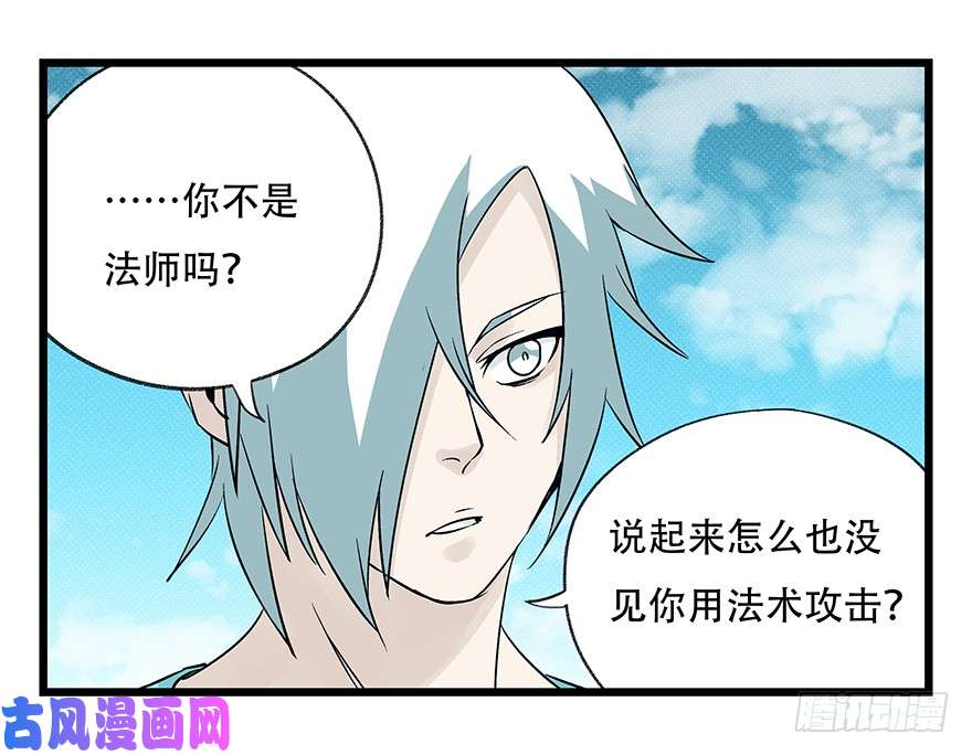百层塔第四十二层（八）