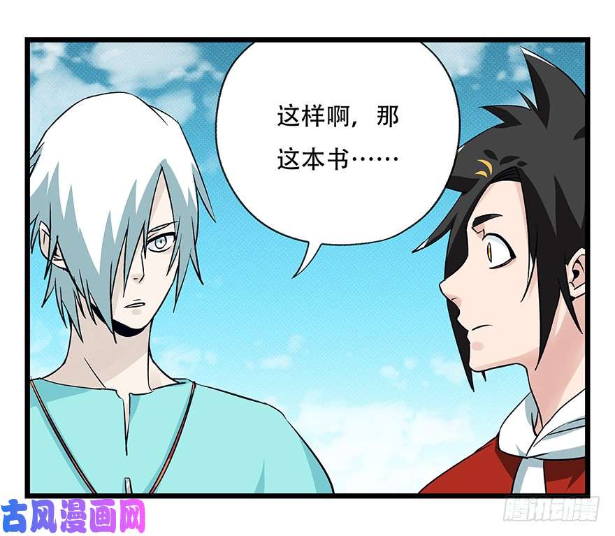 百层塔第四十二层（八）