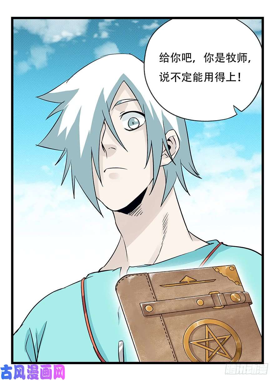 百层塔第四十二层（八）