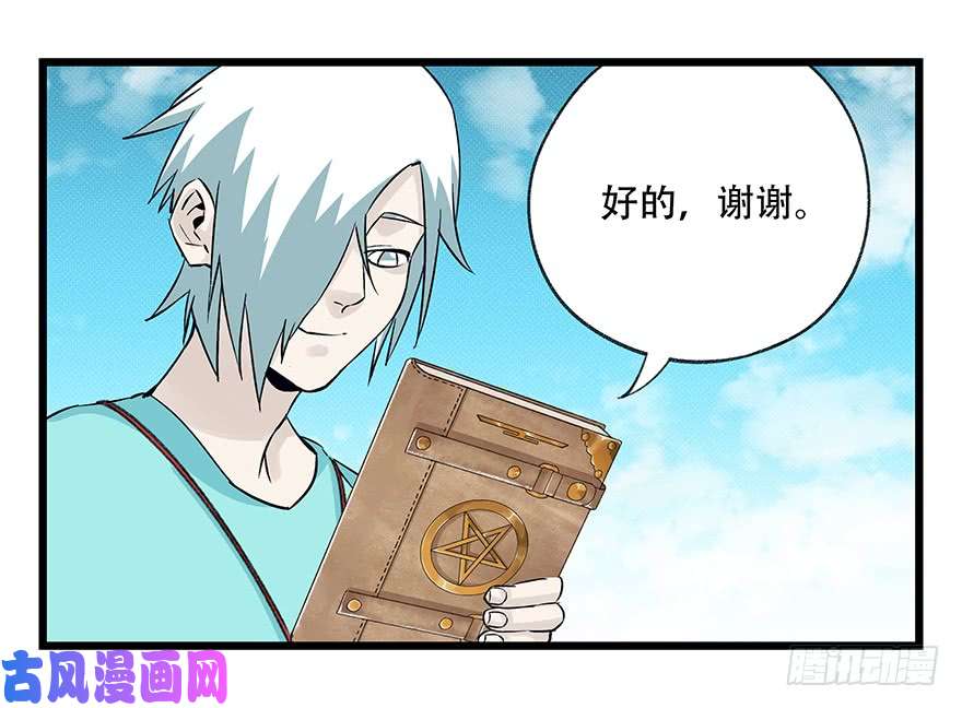 百层塔第四十二层（八）