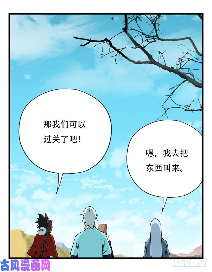 百层塔第四十二层（八）