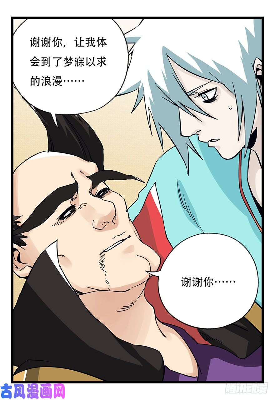 百层塔第四十二层（八）
