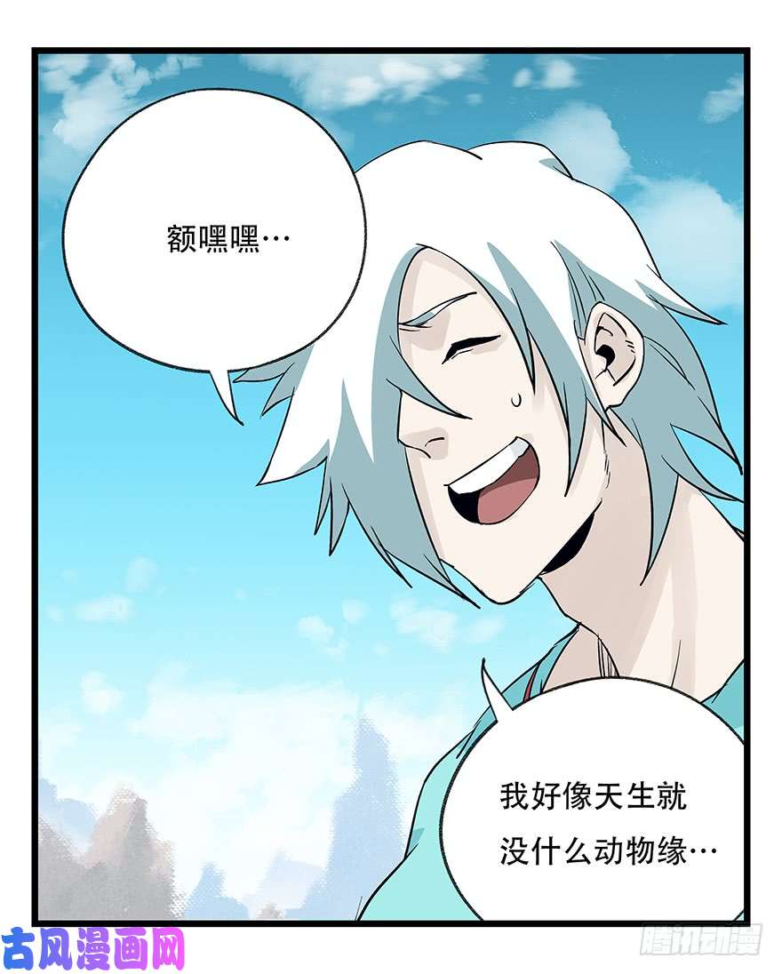 百层塔第四十三层（上）