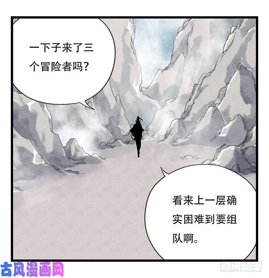 百层塔第四十三层（上）