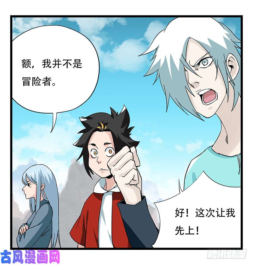 百层塔第四十三层（上）