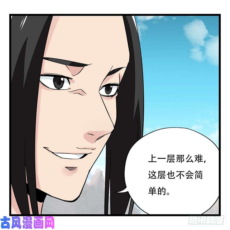 百层塔第四十三层（上）