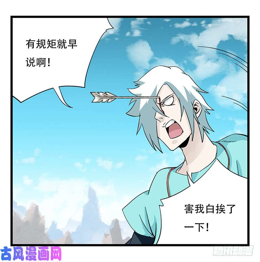 百层塔第四十三层（上）