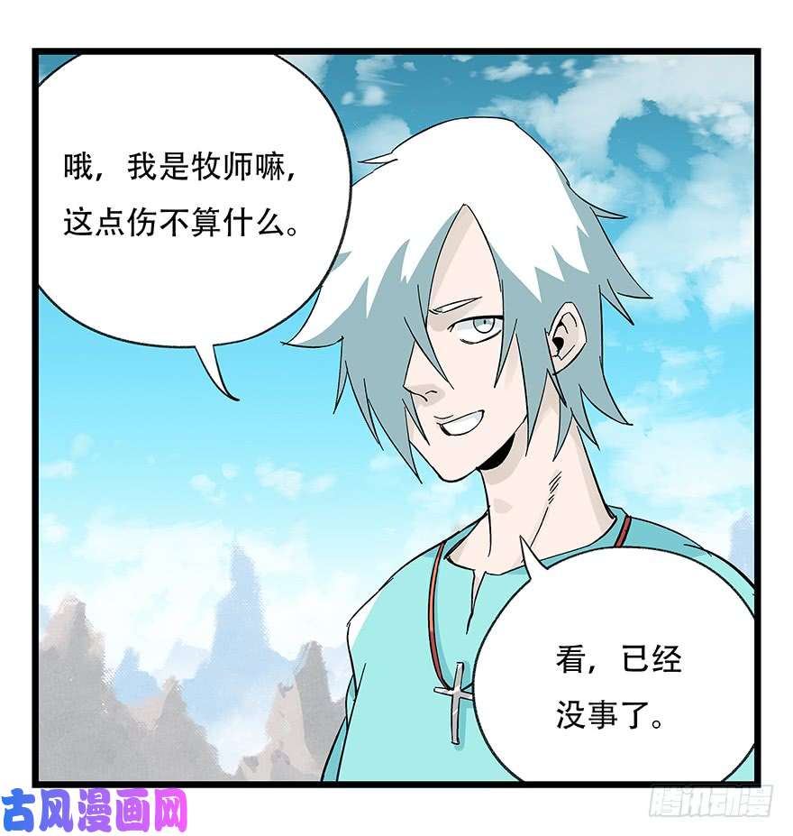 百层塔第四十三层（上）
