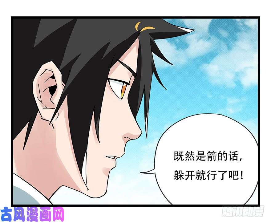 百层塔第四十三层（上）