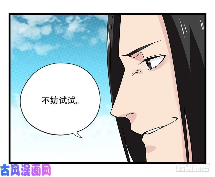 百层塔第四十三层（上）