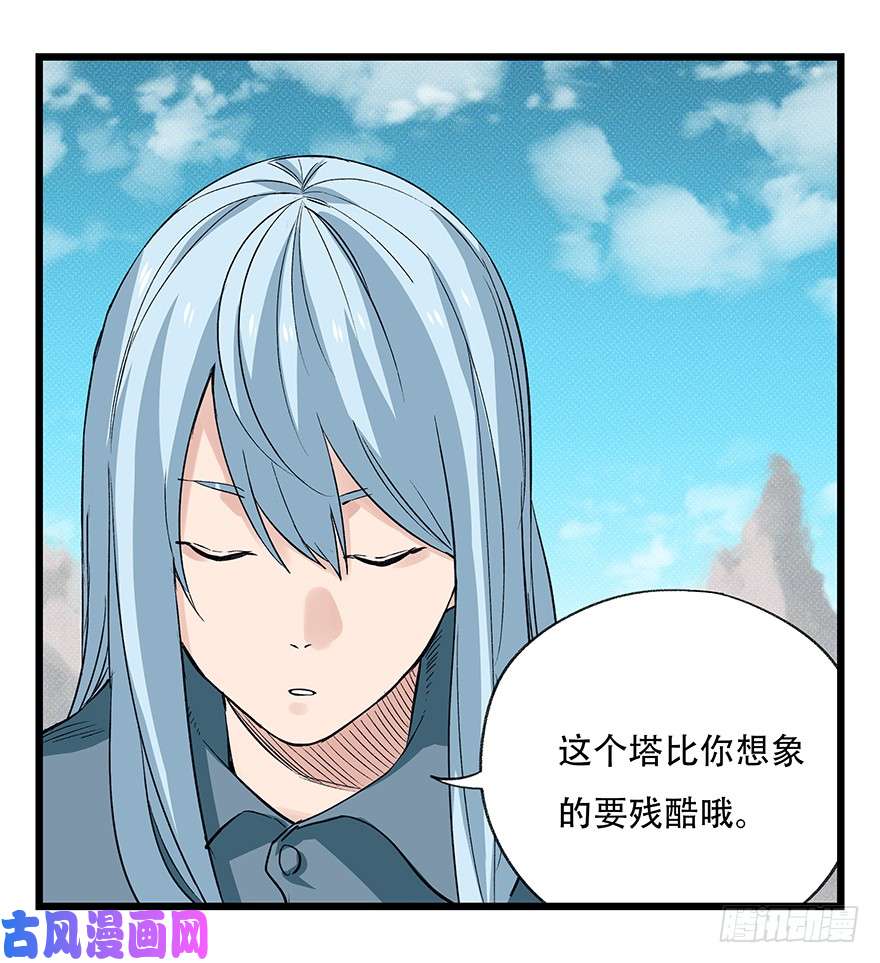百层塔第四十三层（上）