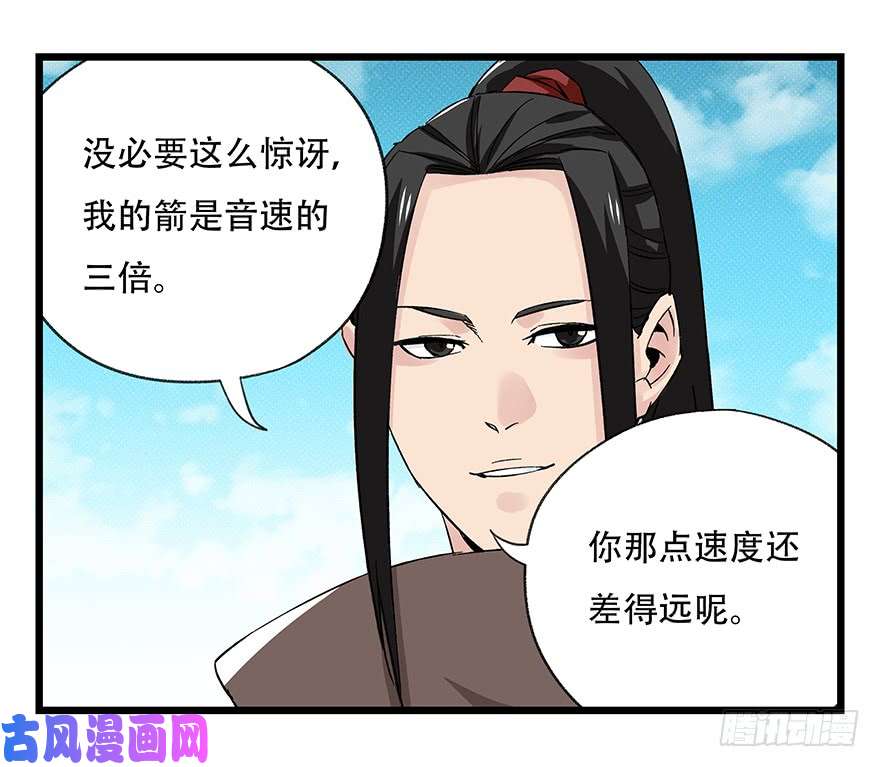 百层塔第四十三层（上）