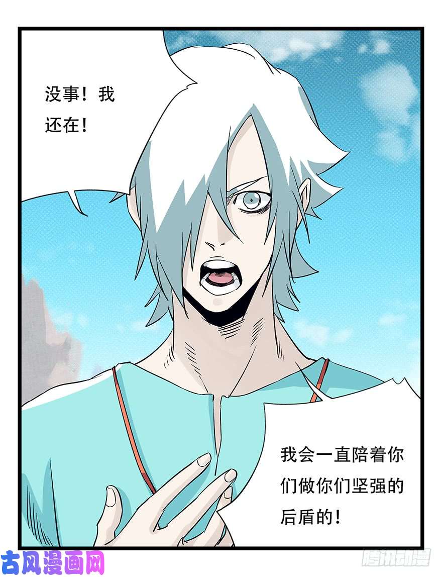 百层塔第四十三层（上）