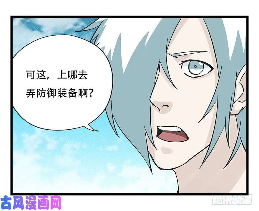 百层塔第四十三层（下）