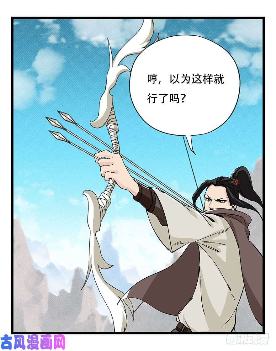 百层塔第四十三层（下）