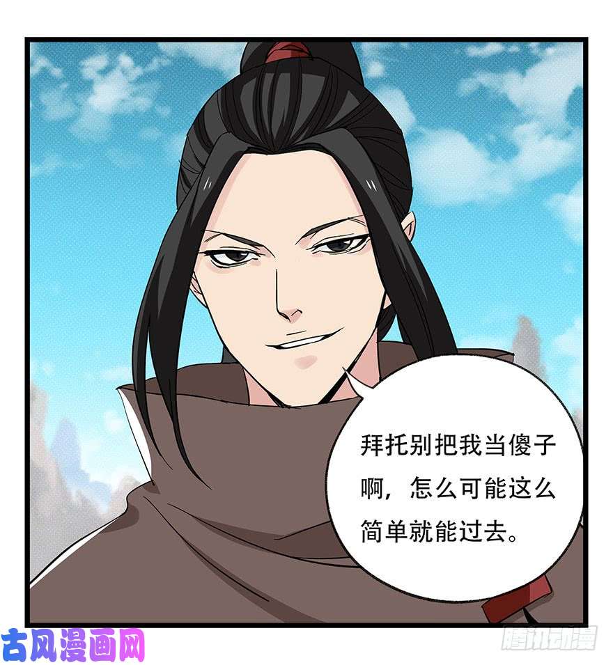 百层塔第四十三层（下）