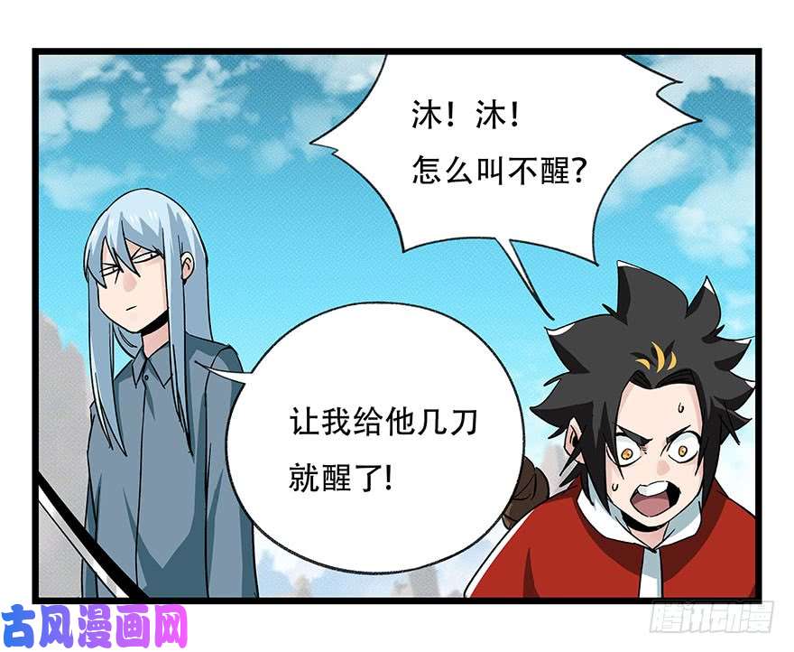 百层塔第四十三层（下）
