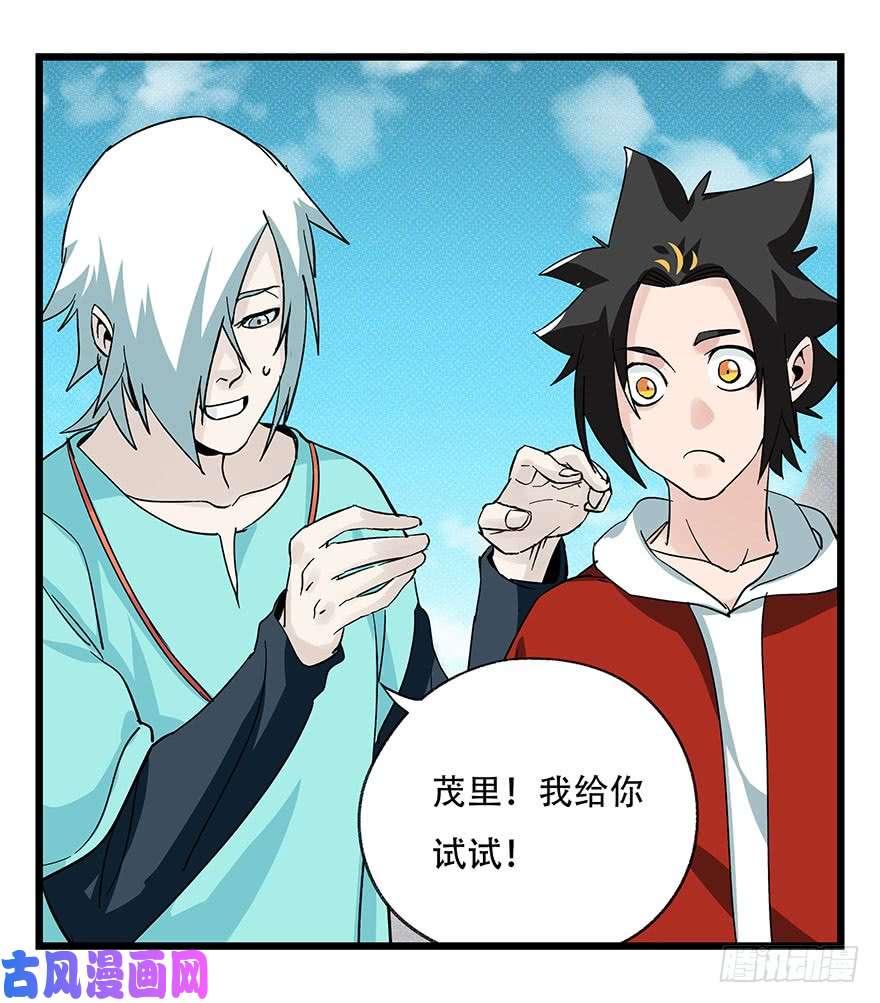 百层塔第四十三层（下）