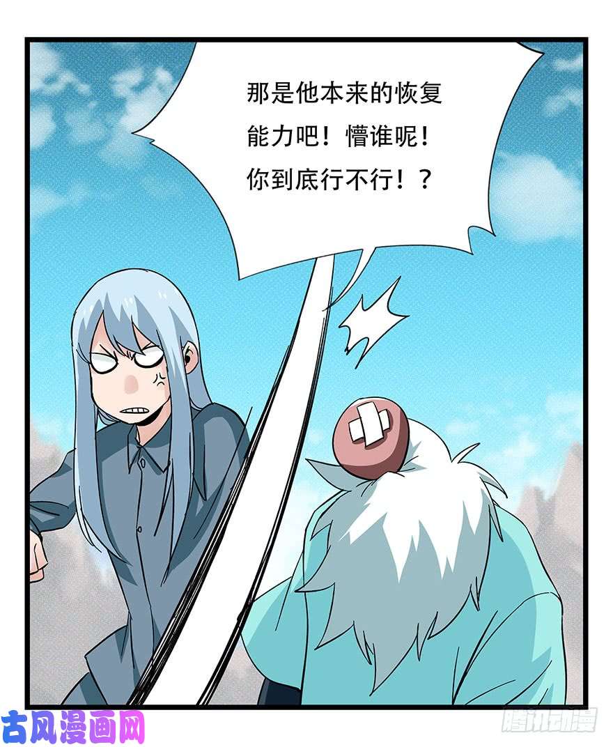 百层塔第四十三层（下）