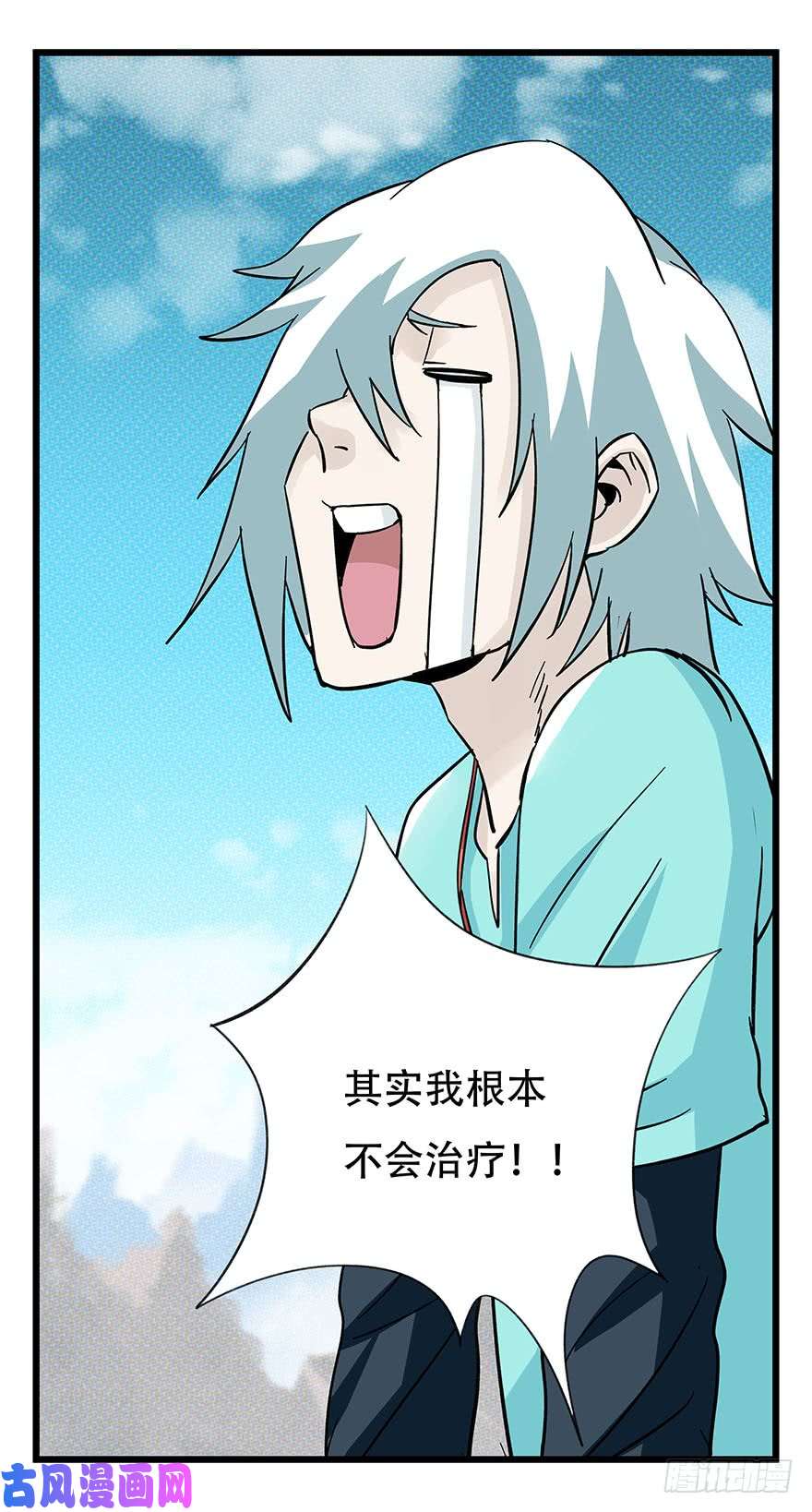 百层塔第四十三层（下）
