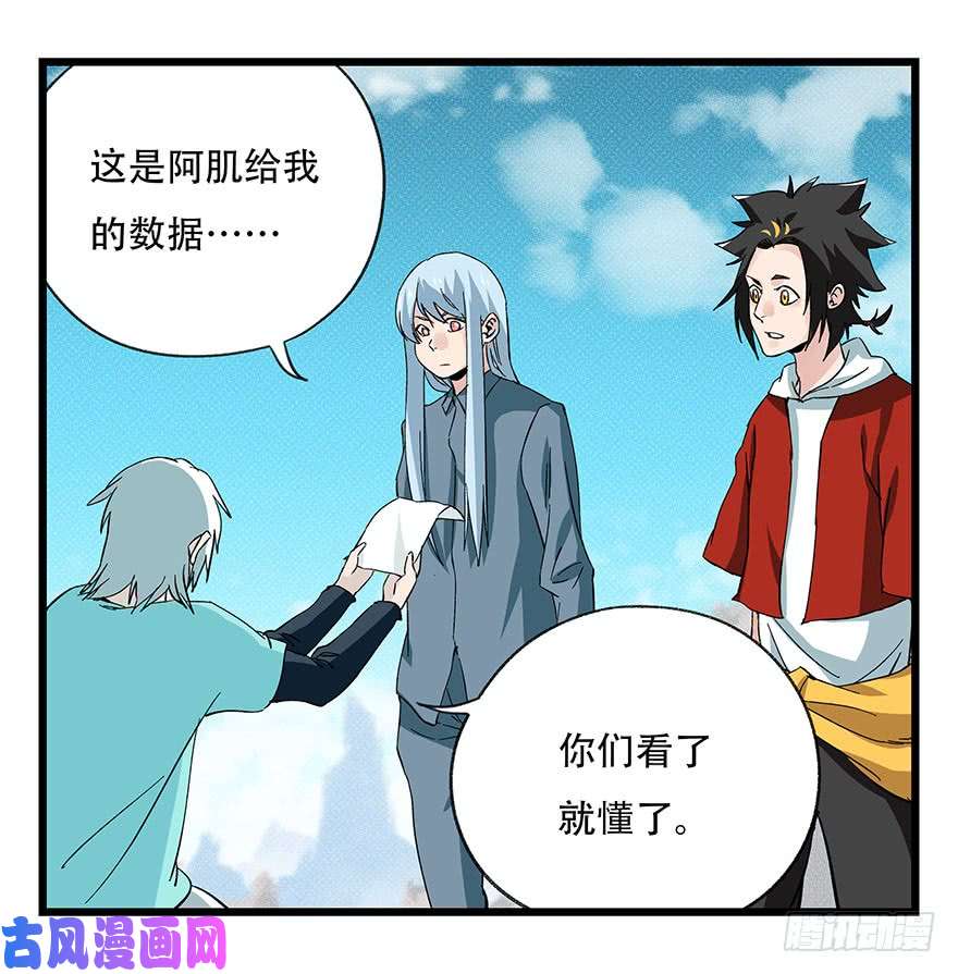 百层塔第四十三层（下）