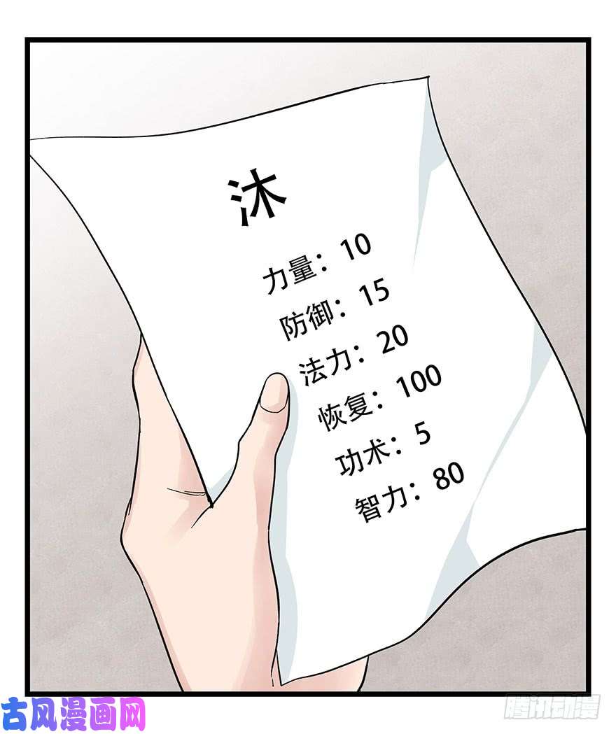 百层塔第四十三层（下）