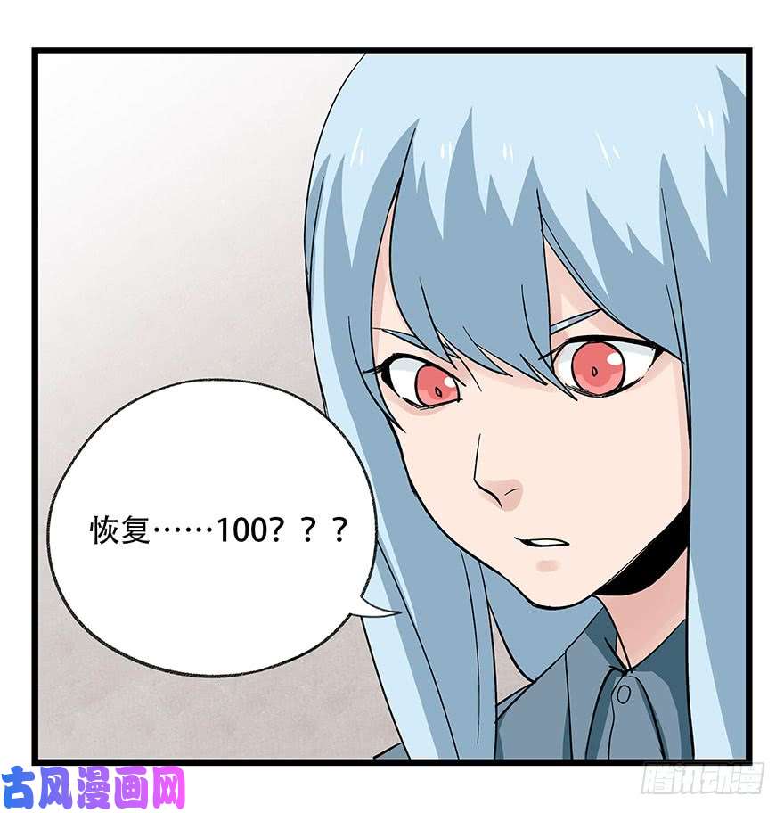 百层塔第四十三层（下）