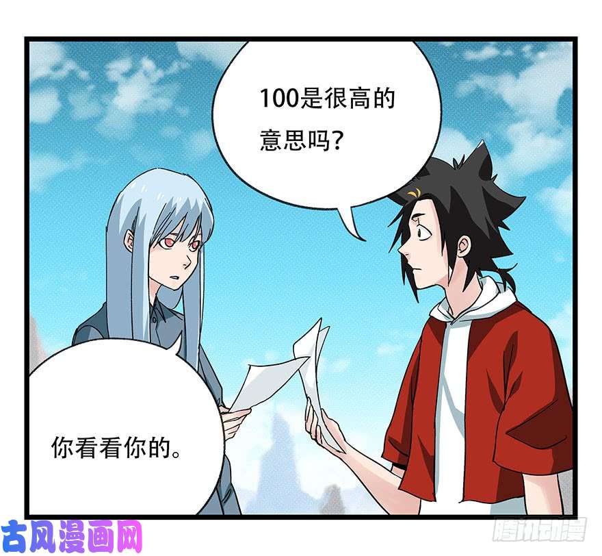 百层塔第四十三层（下）