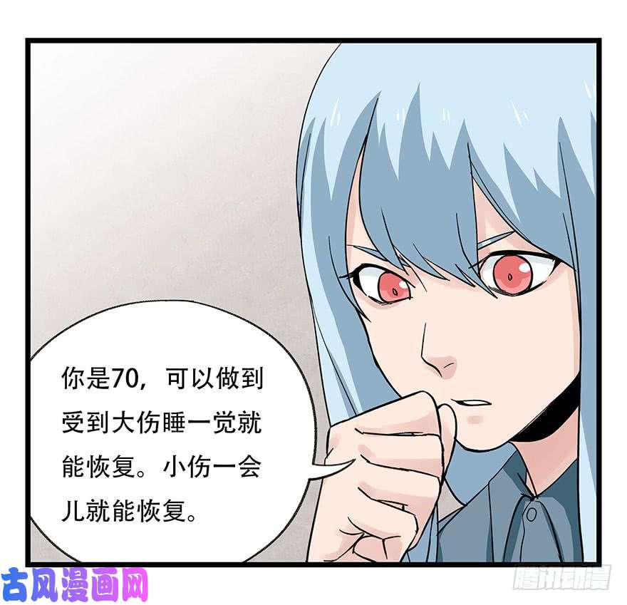 百层塔第四十三层（下）