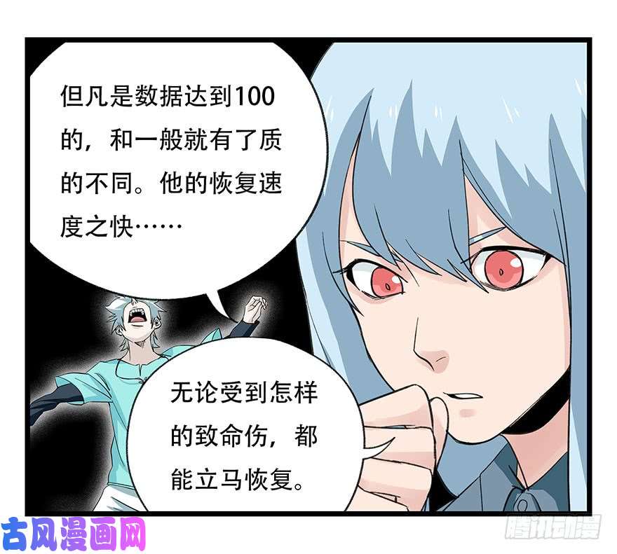 百层塔第四十三层（下）