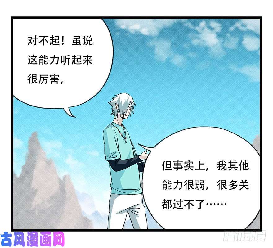 百层塔第四十三层（下）
