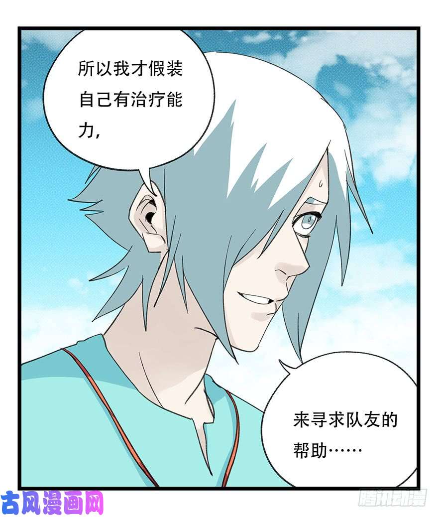 百层塔第四十三层（下）