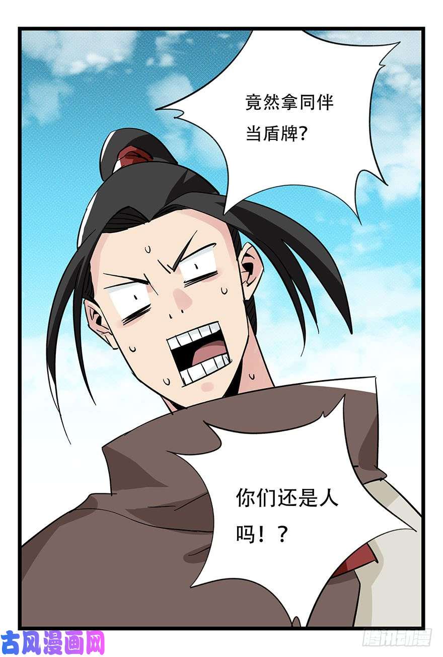 百层塔第四十三层（下）