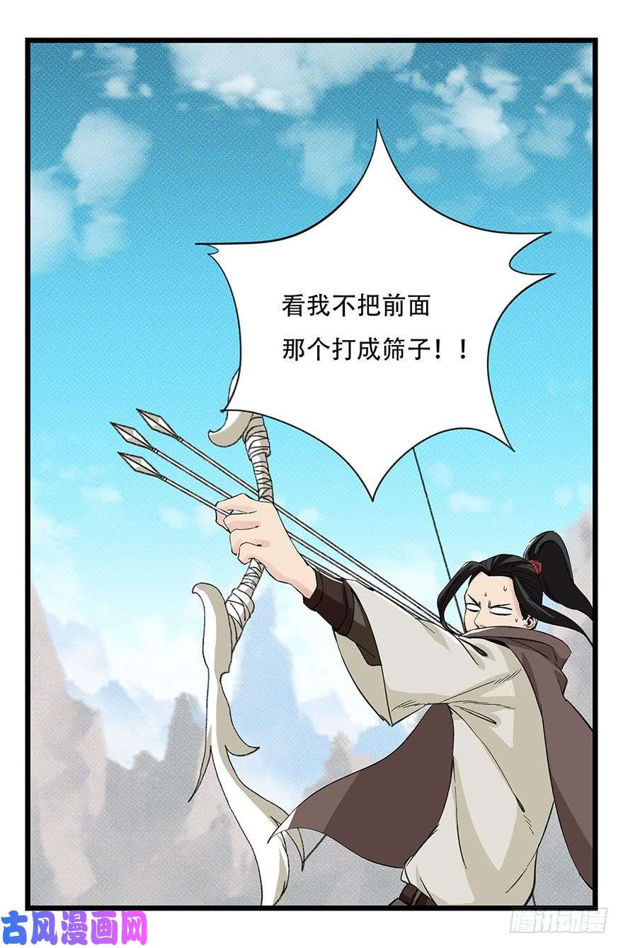 百层塔第四十三层（下）