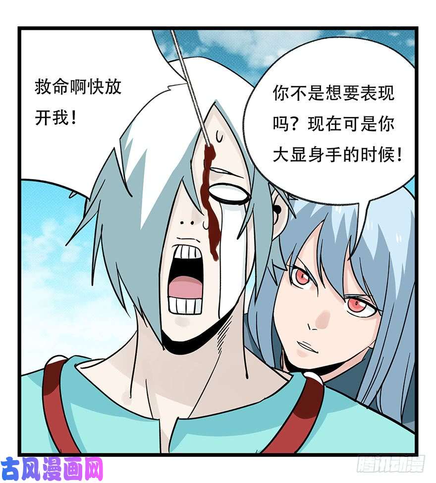 百层塔第四十三层（下）