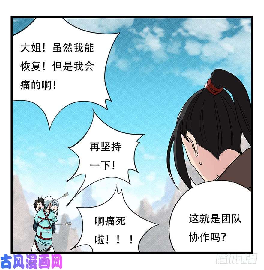 百层塔第四十三层（下）