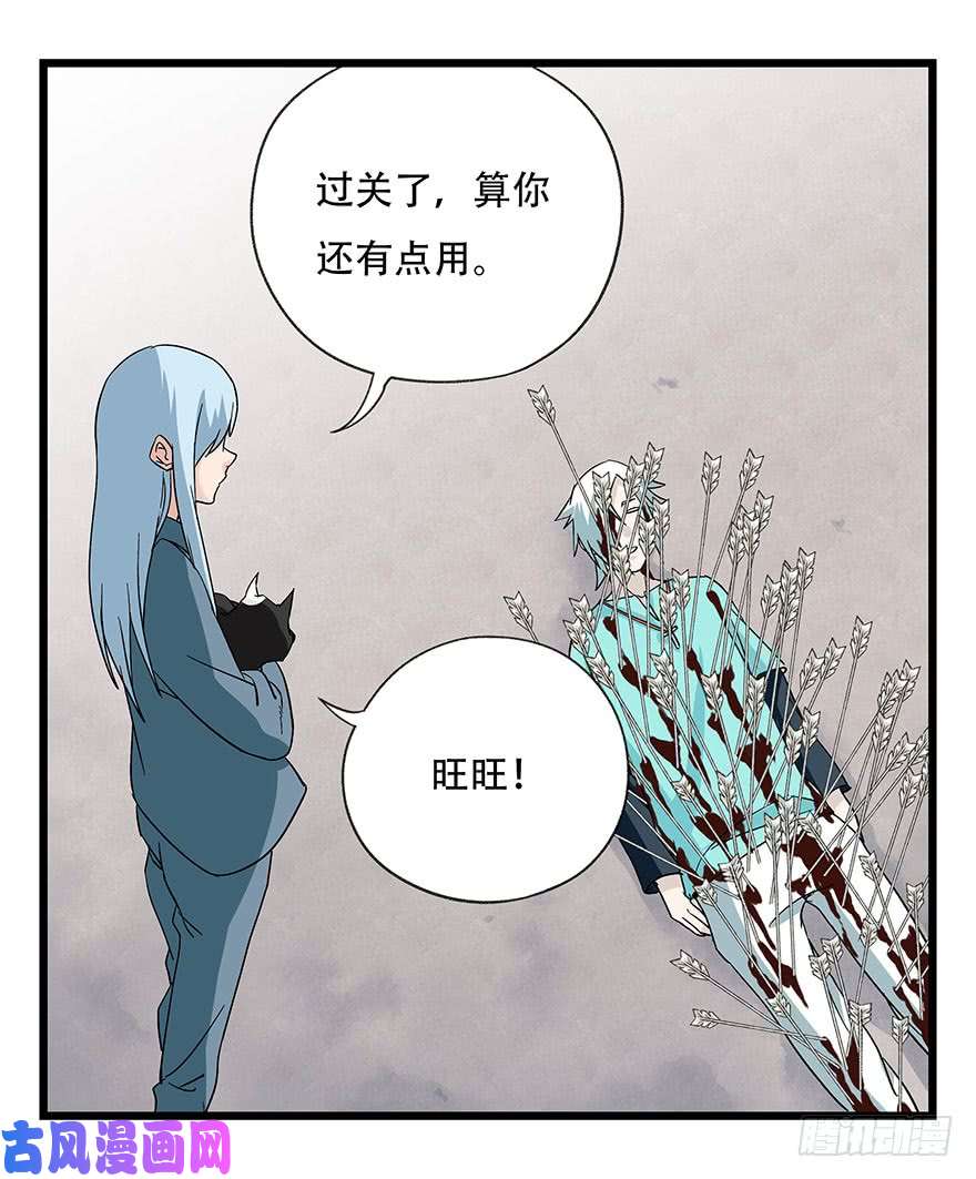 百层塔第四十三层（下）